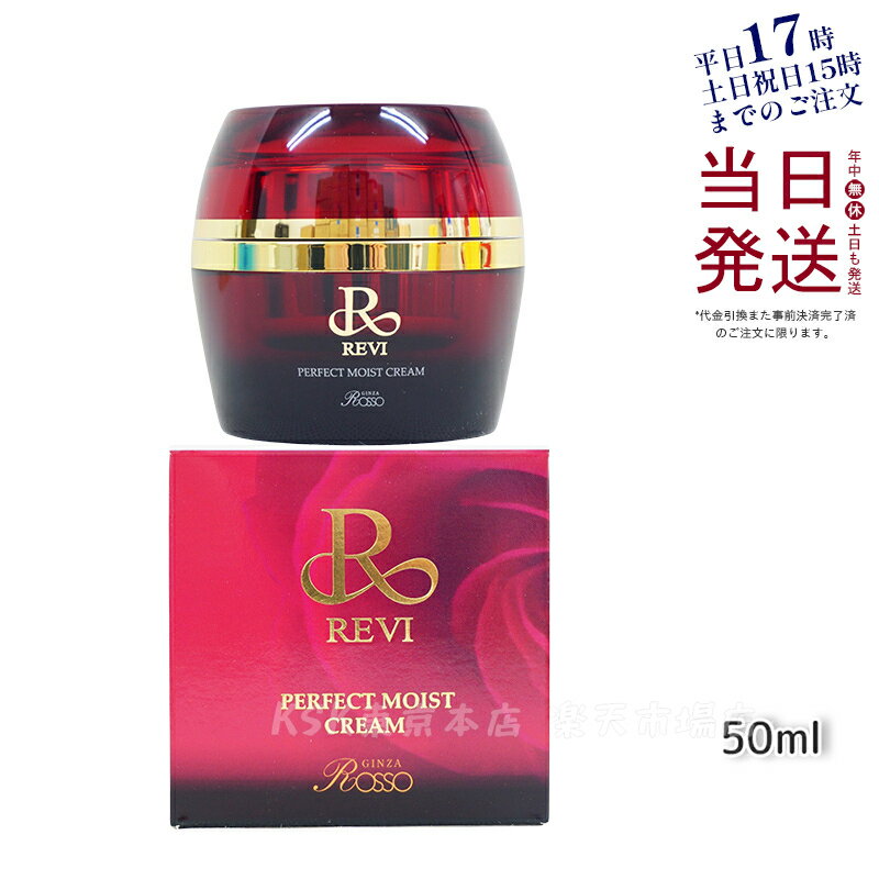 楽天市場】revi ルヴィの通販 楽天市場】revi ルヴィの通販