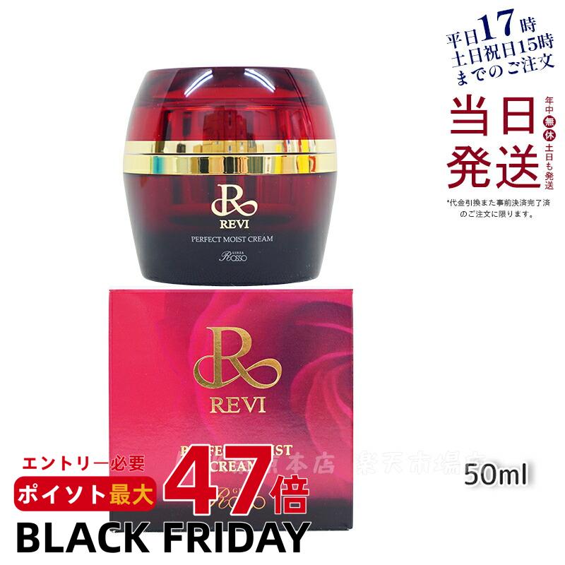 ʡREVI  ѡեȥ⥤ȥ꡼ 50ml ò ե꡼ ݼ꡼ ե륱 ۡॱ ۡ२ ...