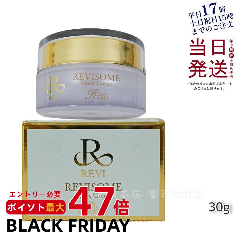 REVI  ⥤ȥ꡼ 30g ݼ꡼ REVISOME ¥å  ̵