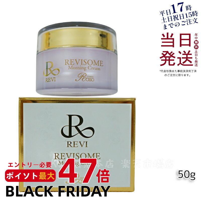 ڤڡREVI  ⡼˥󥰥꡼ 50g ݼ꡼ REVISOME ¥å 륤󥯥꡼ ĥ ϥ 