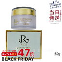 【あす楽】REVI ルヴィソーム モーニングクリーム 50g 保湿クリーム REVISOME 銀座ロッソ オールインワンクリーム ツヤ ハリ 弾力