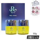 【2個セット】REVI ルヴ