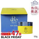 【リニューアル レビュー特典】REVI ルヴィ 陶肌クリーム 50g 基礎化粧品 フェイスクリーム 保湿クリーム フェイシャルケア ホームケア ホームエステ リ...