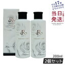 【2個セット】ルヴィ REVI ボディモイスト 200ml ボディミルク ホームケア ホームエステ 再生因子細胞美容 保湿 乾燥 肌荒れ 銀座ロッソ ROSSO