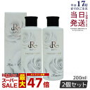 【2個セット】ルヴィ REVI ボディモイスト 200ml ボディミルク ホームケア ホームエステ 再生因子細胞美容 保湿 乾燥 肌荒れ 銀座ロッソ ROSSO
