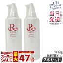 【2個セット】REVI ルヴィ メイクアップリムーバー 500g クレンジング 基礎化粧品 化粧落とし メイク落とし フェイシャルケア ホームケア ホームエステ 業務用 正規品 送料無料