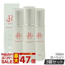 【3本セット レビュー特典】REVI ルヴィ IPSP ボディローション 150ml 全身美容液 フェイシャルケア ホームケア 乾燥肌 保湿 あす楽 銀座ロッソ ROSSO ハリ ツヤ うるおい モチモチ 正規品 送料無料