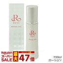 REVI ルヴィ IPSP ボディローション 150ml 全身美容液 フェイシャルケア ホームケア 乾燥肌 保湿 あす楽 銀座ロッソ ROSSO ハリ ツヤ うるおい モチモチ REVI ルヴィ リバイヴボディローション リニューアル 正規品 送料無料