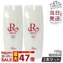 【2個セット】REVI ルヴィ カルムマスク 150g 保護パック 脂性肌用 業務用 基礎化粧品 フェイシャルケア ホームケア ホームエステ 再生因子細胞美容 REVI 銀座ロッソ ROSSO 正規品 送料無料