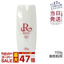 REVI ルヴィ カルムマスク 150g 保護パック 脂性肌用 業務用 基礎化粧品 フェイシャルケア ホームケア ホームエステ 再生因子細胞美容 REVI 銀座ロッソ ROSSO 正規品 送料無料