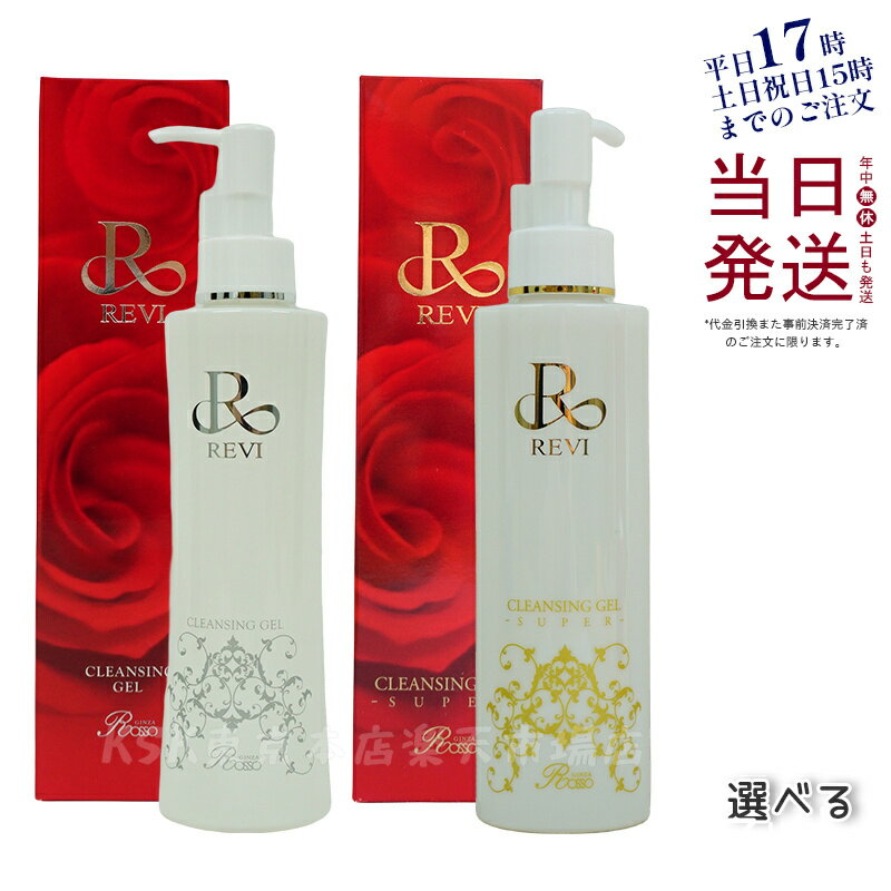 楽天市場】revi ルヴィの通販 楽天市場】revi ルヴィの通販