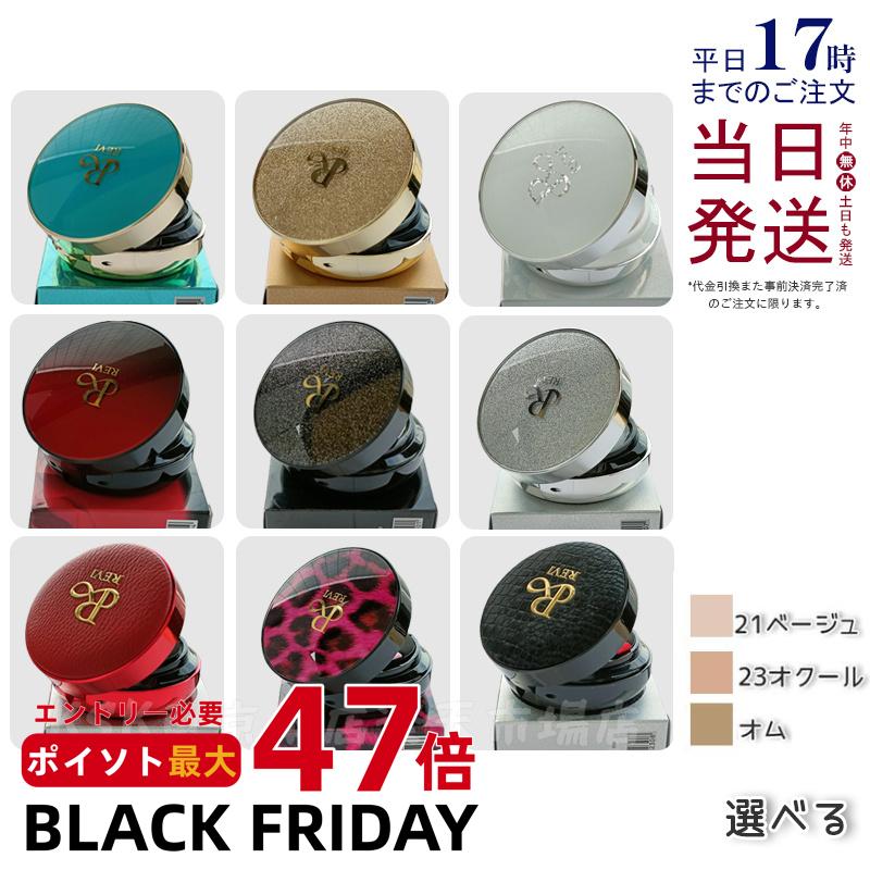 【正規品】REVI ルヴィ 陶肌ファンデーション 本体 レフィル 15g 選べる ベージュ 通常色 オークル オム 専用パフ2枚入 詰め替え リキッドファンデー...