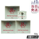 【2個セット 正規品】REVI ルヴィ IPSPバーニングクリーム 50g 基礎化粧品 マッサージクリーム フェイスクリーム フェイシャルケア ホームケア ホー...