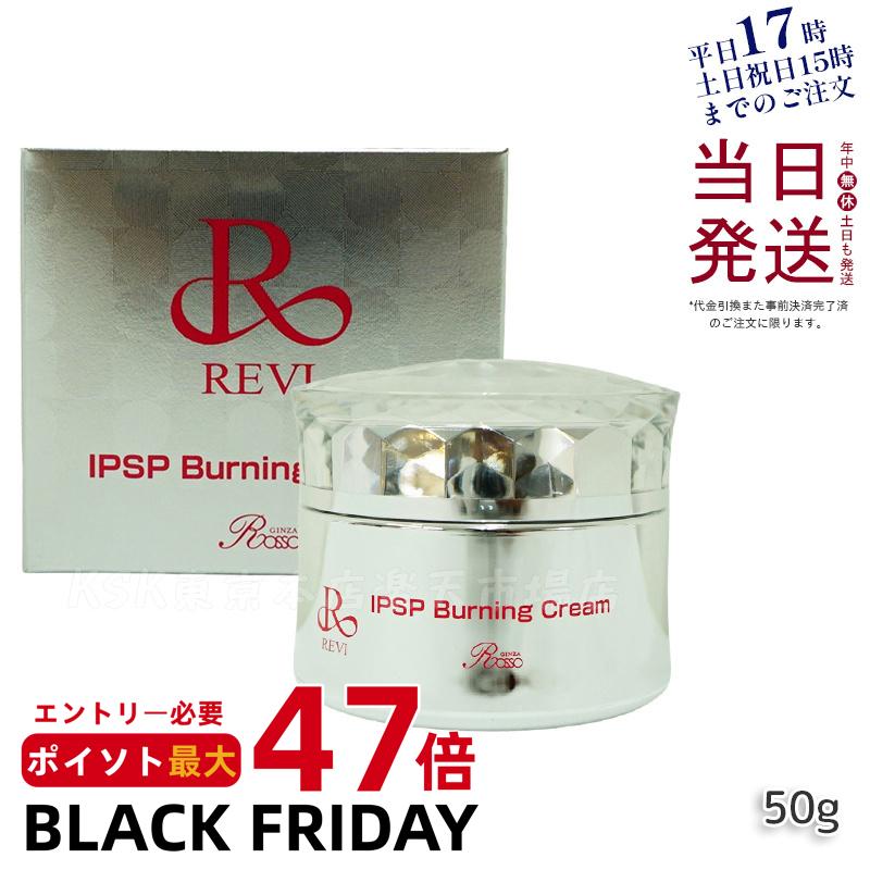 ʡREVI  IPSPС˥󥰥꡼ 50g ò ޥå꡼ ե꡼ ե륱 ۡॱ ۡ२ R...