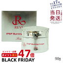 【正規品】REVI ルヴィ IPSPバーニングクリーム 50g 基礎化粧品 マッサージクリーム フェイスクリーム フェイシャルケア ホームケア ホームエステ R...