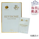 REVI ルヴィソーム ラグジュアリーオイルマスク 24ml X10枚入り ルヴィ REVISOME シート 銀座ロッソ ROSSO 保湿 国内正規品 送料無料
