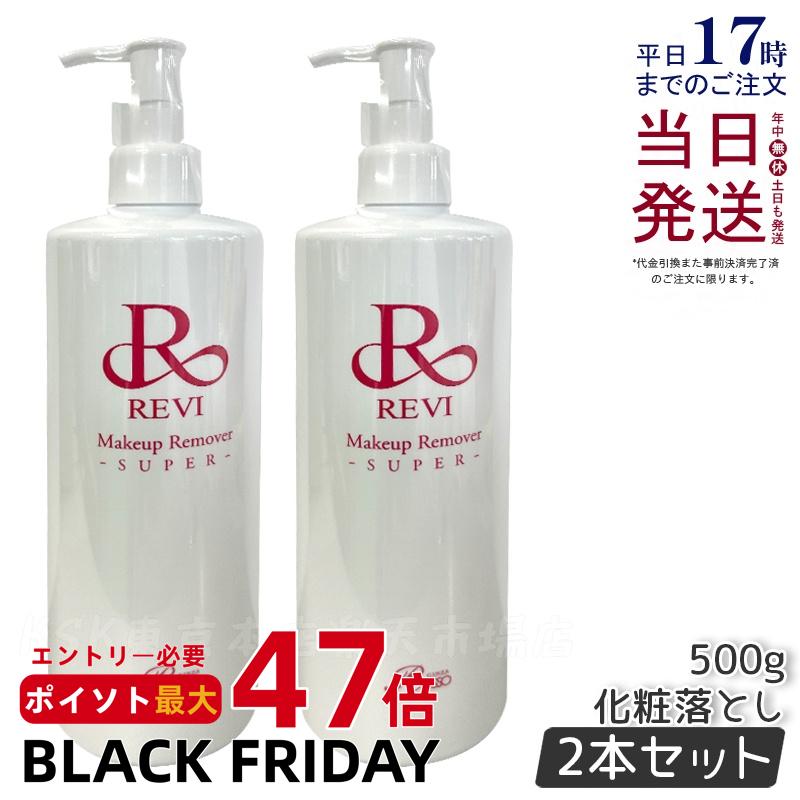 2ĥåȡREVI  ᥤåץࡼС 500g 󥸥 ò Ȥ ᥤȤ ե륱 ۡॱ ۡ२...