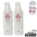 【2個セット】REVI ルヴィ メイクアップリムーバー 500g クレンジング 基礎化粧品 化粧落とし メイク落とし フェイシャルケア ホームケア ホームエステ...