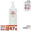 REVI ルヴィ メイクアップリムーバー 500g クレンジング 基礎化粧品 化粧落とし メイク落とし フェイシャルケア ホームケア ホームエステ 業務用 正規品 送料無料
