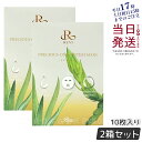【2個セット リニューアル】REVI プレシャスワン システムマスク SUPER 10枚入り 銀座ロッソ ROSSO 保湿マスク 国内正規品 送料無料