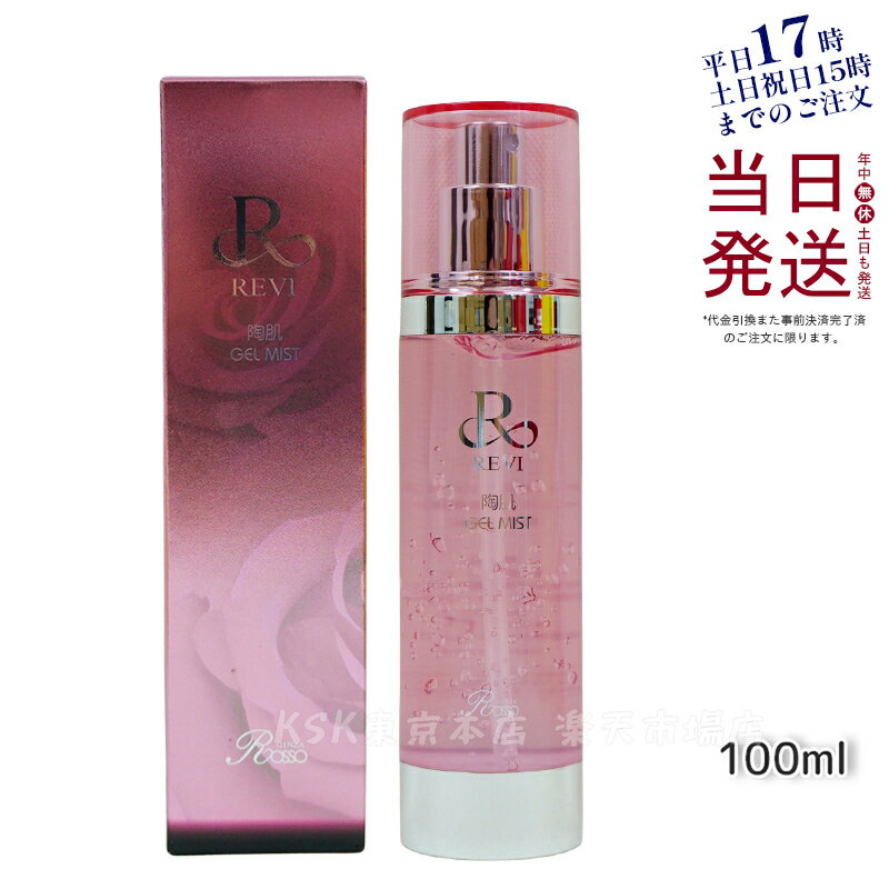 REVI  ƫȩߥ 100ml ǥ ե륱 ۡॱ ۡ२ ҥܥ REVI ...