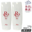 【2個セット】REVI ルヴィ モイストマスク 保湿パック 150g 保護パック 乾燥肌用 業務用 基礎化粧品 フェイシャルケア ホームケア ホームエステ 再生...