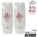 【2個セット】REVI ルヴィ モイスチャークリーム 保湿クリーム 150g 業務用 基礎化粧品 フェイスクリーム 保湿クリーム フェイシャルケア ホームケア ...