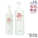 【正規品 あす楽】REVI ルヴィ メイクアップリムーバー 250g / 500g クレンジング 基礎化粧品 化粧落とし メイク落とし フェイシャルケア ホーム...