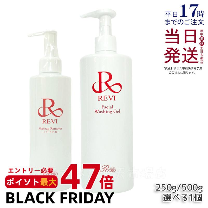  ڡREVI  ᥤåץࡼС 250g / 500g 󥸥 ò Ȥ ᥤȤ ե륱 ۡ...