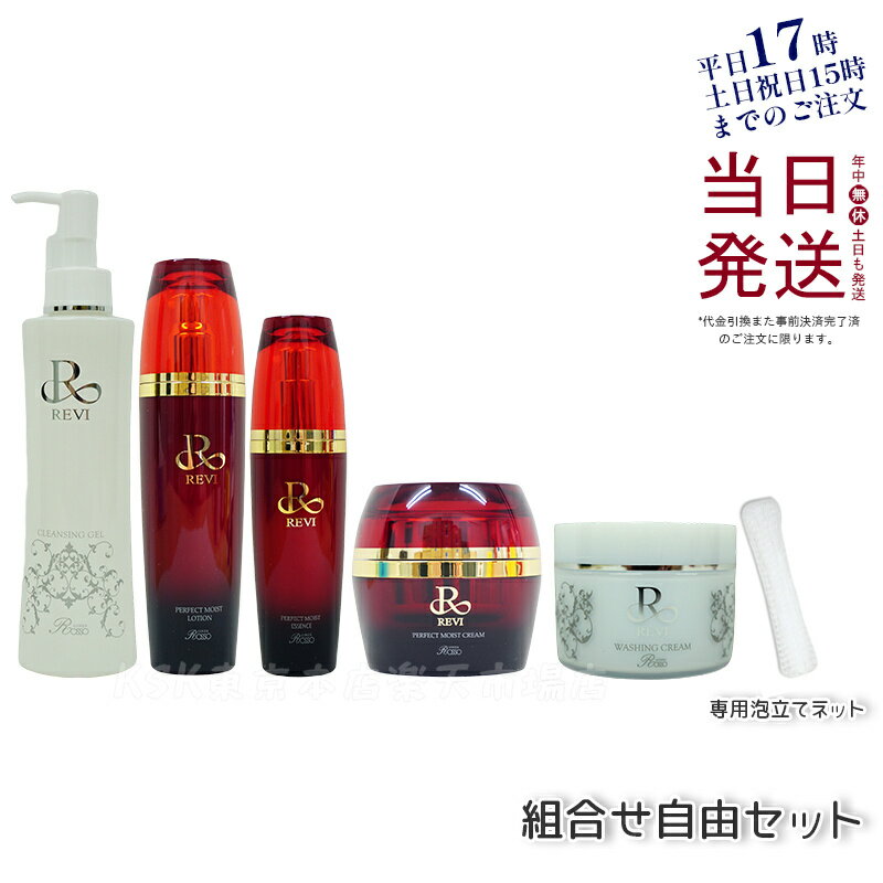 楽天市場】revi ルヴィの通販 楽天市場】revi ルヴィの通販
