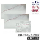 【2箱セット】エニシー グローパック プレシャス 正規 PRECIOUS 10回分 炭酸ガスパック フェイスパック GLOW PACK フェイスマスク リフトア...