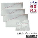 【3個セット】エニシー グローパック プレシャス 正規 PRECIOUS 10回分 炭酸ガスパック フェイスパック GLOW PACK フェイスマスク リフトア...