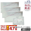 【3個セット】エニシー グローパック プレシャス 正規 PRECIOUS 10回分 炭酸ガスパック フェイスパック GLOW PACK フェイスマスク リフトアップ シミ シワ たるみ くすみ ツヤ ハリ 透明感 毛穴 エニシーグローパック 粉末 パック リズム 正規品 送料無料