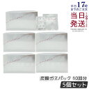 【5個セット】エニシー グローパック プレシャス 正規 PRECIOUS 10回分 炭酸ガスパック フェイスパック GLOW PACK フェイスマスク リフトア...
