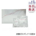【正規品】エニシー グローパック プレシャス 正規 PRECIOUS 10回分 炭酸ガスパック フェイスパック GLOW PACK フェイスマスク リフトアップ...