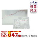 【正規品】エニシー グローパック プレシャス 正規 PRECIOUS 10回分 炭酸ガスパック フェイスパック GLOW PACK フェイスマスク リフトアップ シミ シワ たるみ くすみ ツヤ ハリ 透明感 毛穴 エニシーグローパック 粉末 パック リズム