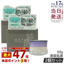 【2個セット】REISE ライゼ エッセンス セラム 乳液 50g 卵殻膜 卵の殻 プラセンタ セラミド オールインワンジェル 無添加コスメ 乾燥肌 敏感肌 美...