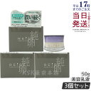 【3個セット】REISE ライゼ エッセンス セラム 乳液 50g 卵殻膜 卵の殻 プラセンタ セラミド オールインワンジェル 無添加コスメ 乾燥肌 敏感肌 美...