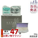 REISE ライゼ エッセンス セラム 乳液 50g 卵殻膜 卵の殻 プラセンタ セラミド オールインワンジェル 無添加コスメ 乾燥肌 敏感肌 美容液 エイジングケア 正規品 送料無料
