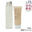 REISEライゼ クリア保湿ウォッシュ 105g 卵殻膜 洗顔 洗顔フォーム 化粧品 無添加 洗浄 ハリ 洗顔料 乾燥肌 敏感肌 クレイ 黒ずみ 除去 角栓 正規品 送料無料