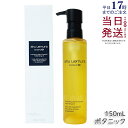 シュウウエムラ クレンジングオイル ボタニック 150mL 敏感肌向け 乾燥肌向け クレンジングオイル クレンジング 保湿クレンジング 植物由来 成分 日常使い...