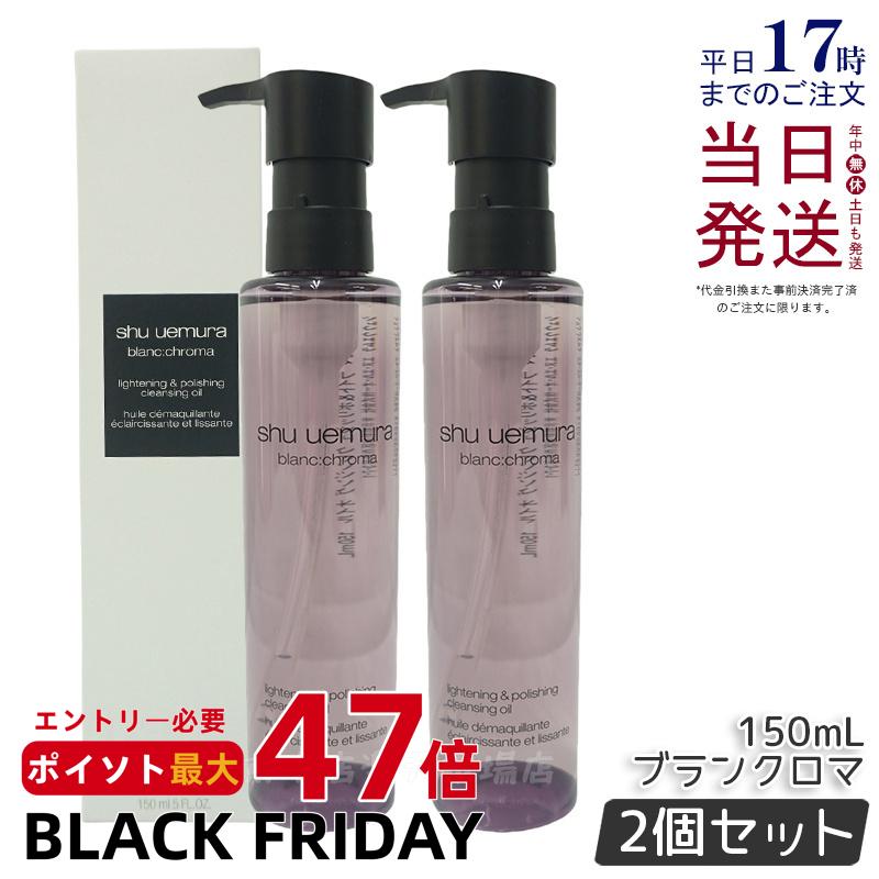 2ĥåȡۥ奦 ֥󥯥 饤&ݥå 󥸥  n 150ml shu uemura 奦 󥸥󥰥 ...