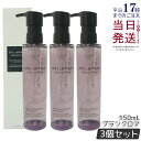 【3個セット】シュウウエムラ ブランクロマ ライト&ポリッシュ クレンジング オイル n 150ml shu uemura シュウウエムラ クレンジングオイル ...