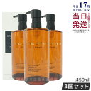 【3個セット】シュウウエムラ アルティム8∞ スブリム ビューティ クレンジング オイル n 450ml shu uemura シュウウエムラ クレンジングオイ...
