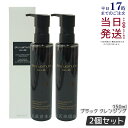【2個セット】シュウウエムラ クレンジングオイル 150ml ブラック シュウウエムラ shu uemura クレンジングオイル メイク落とし クレンジング 毛...