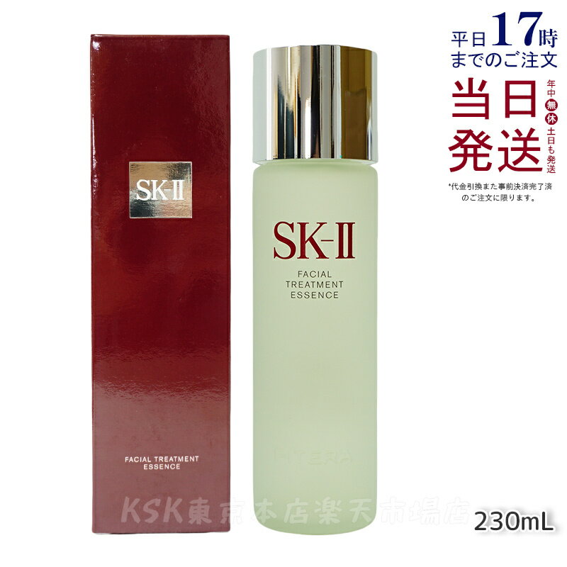 楽天市場】sk2 化粧水(総容量(ml)合計:600 ~ 699ml)の通販 楽天市場】sk2 化粧水(総容量(ml)合計:600 ~ 699ml)の通販