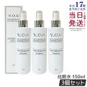 【3個セット】VOS VB ソリューション 化粧水 150ml SPICARE スピケア VOS スキンケア 韓国コスメ 正規品 サロン専売品 送料無料