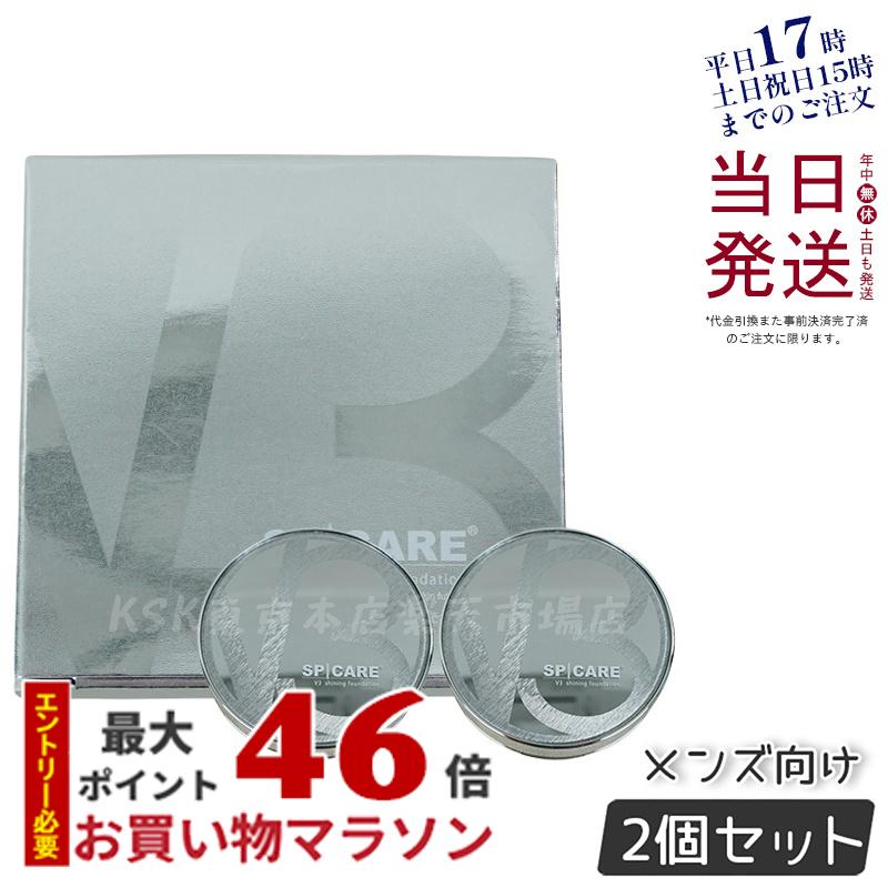 【2個セット正規品】スピケア V3 ファンデ V3シャイニング ファンデーション ス 15g SPF. 37+++ 天然針水光注射ファンデーション SPCARE エキサイティングファンデーション イノスピキュール クッション