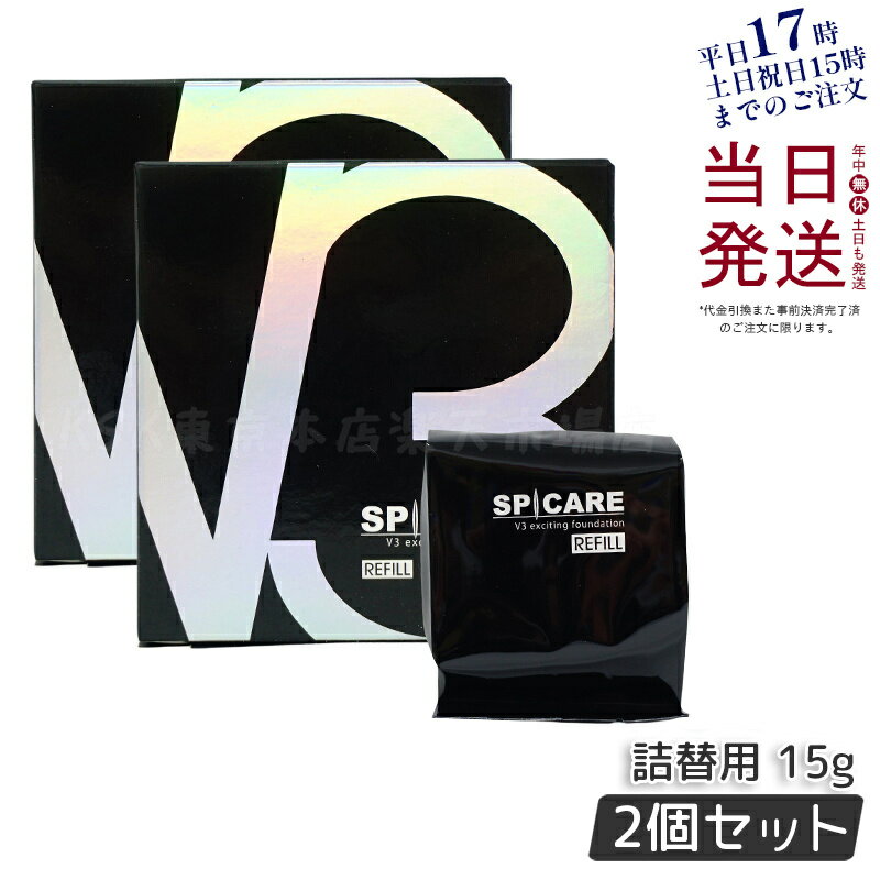 【LOT番号あり正規品 リーフレット付】V3ファンデーション レフィル 正規品 詰替用 15g 2個セット パフ付き SPICARE ファンデーション韓国 韓国化粧品 下地不要 リフトアップ スピケア ツヤ 美肌 透明感 ハリ V3 ファンデ レフィル