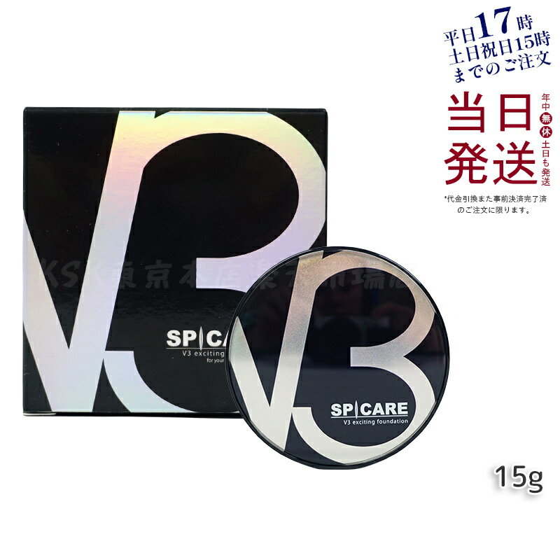 スピケア V3 ファンデーション スピケア V3 エキサイティングファンデーション 本体 15g SPICARE 韓国コスメ exciting 正規品 送料無料